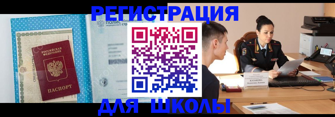 прописка гарантия в Губкине