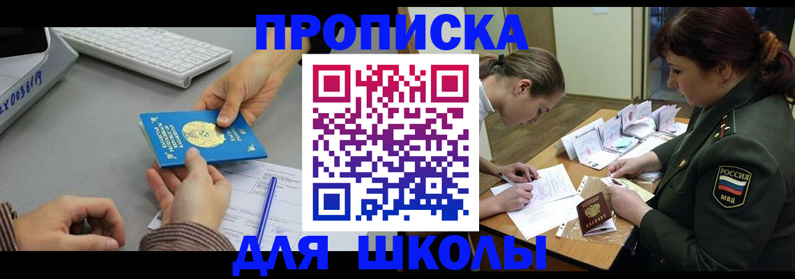 прописка для работы в Губкине