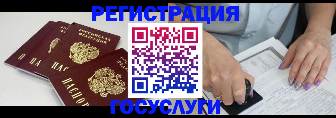 прописка от собственника в Губкине