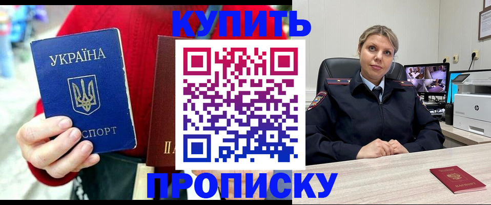 временная регистрация адрес в Губкине