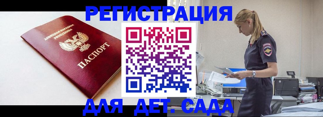 временная регистрация в Губкине