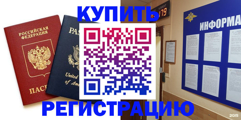 регистрация в Губкине