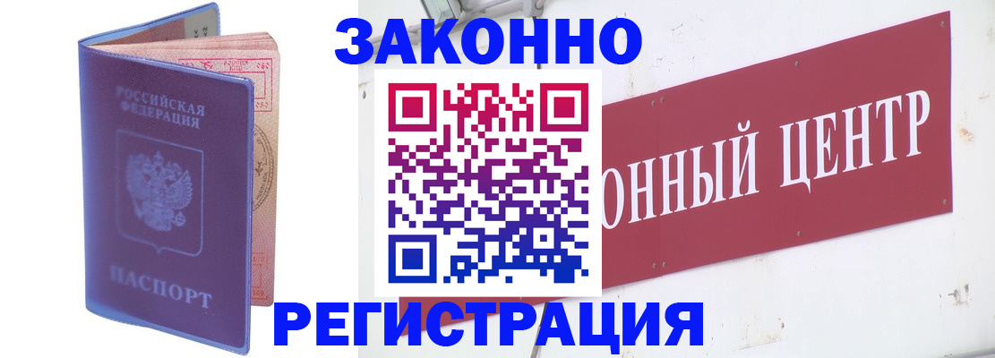 прописка иностранных граждан в Губкине
