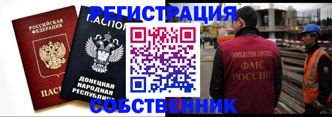 временная регистрация недорого в Губкине