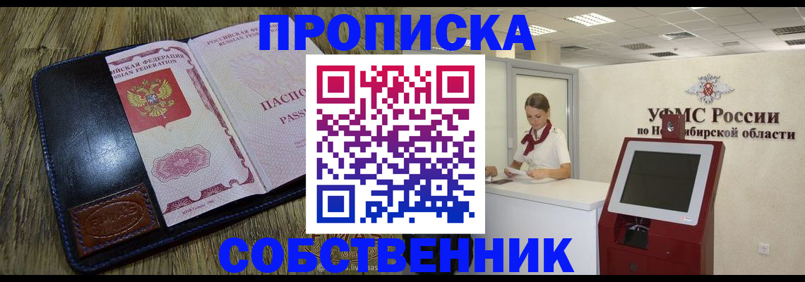прописка гарантия в Губкине
