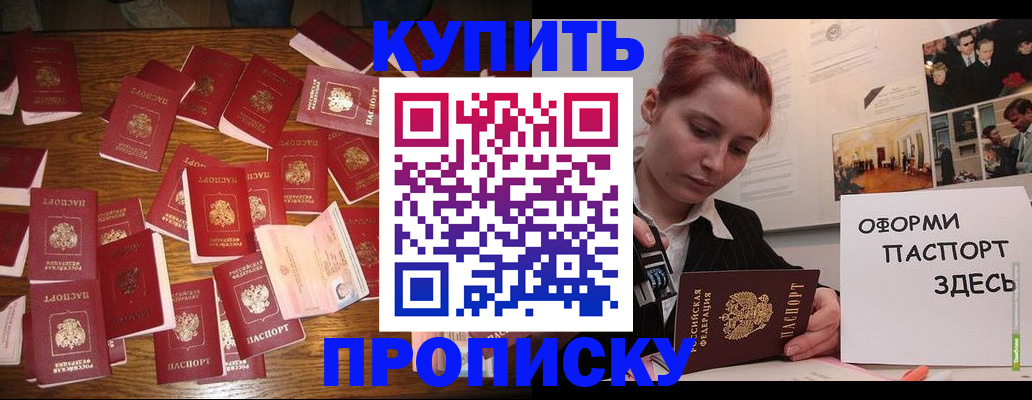 временная регистрация поиск в Губкине